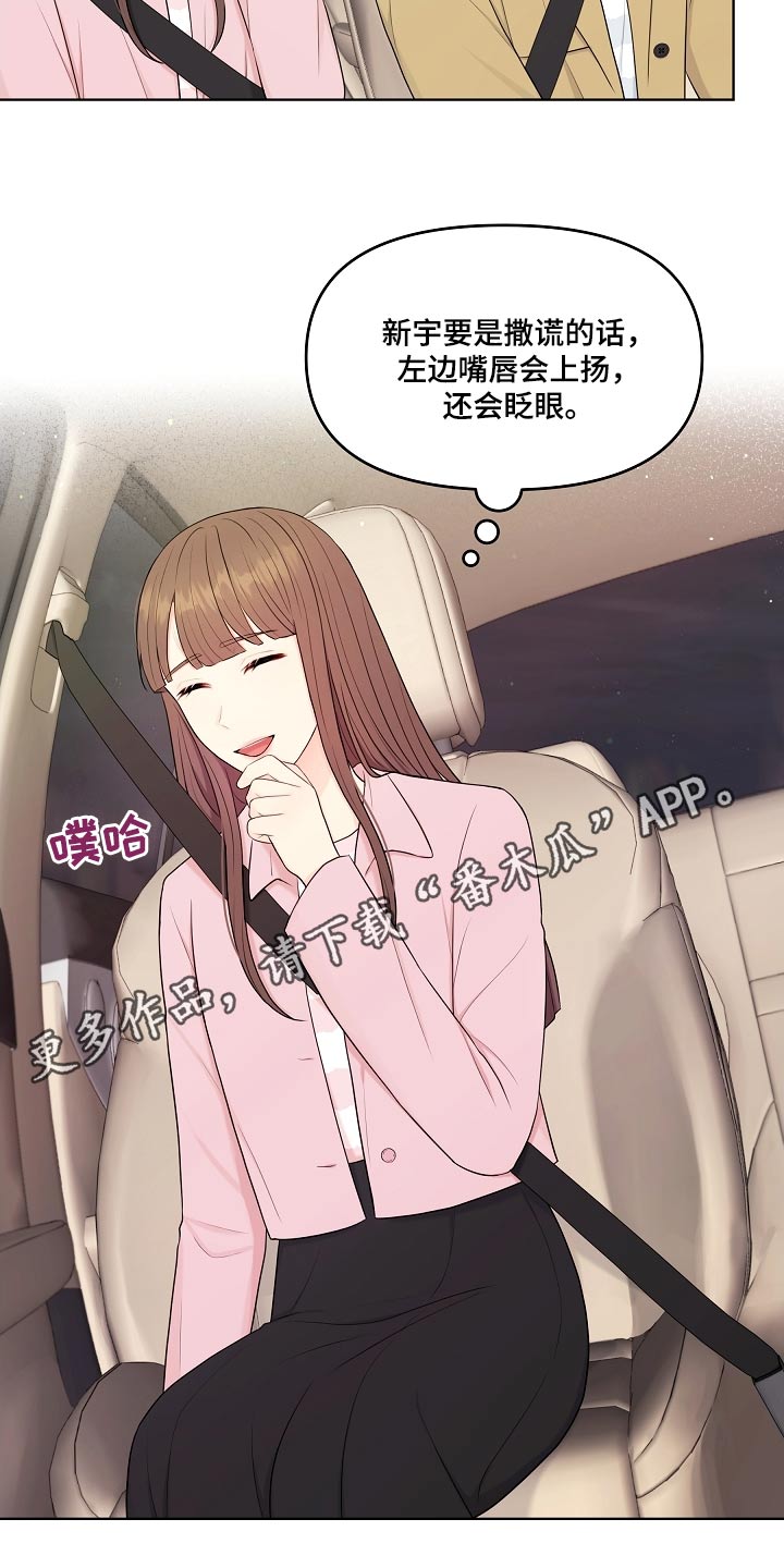 第89章：游乐场20