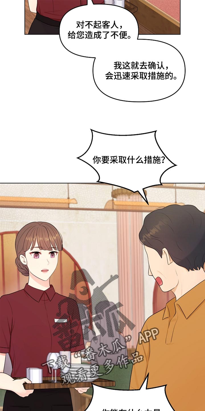 第33章：真心道歉18