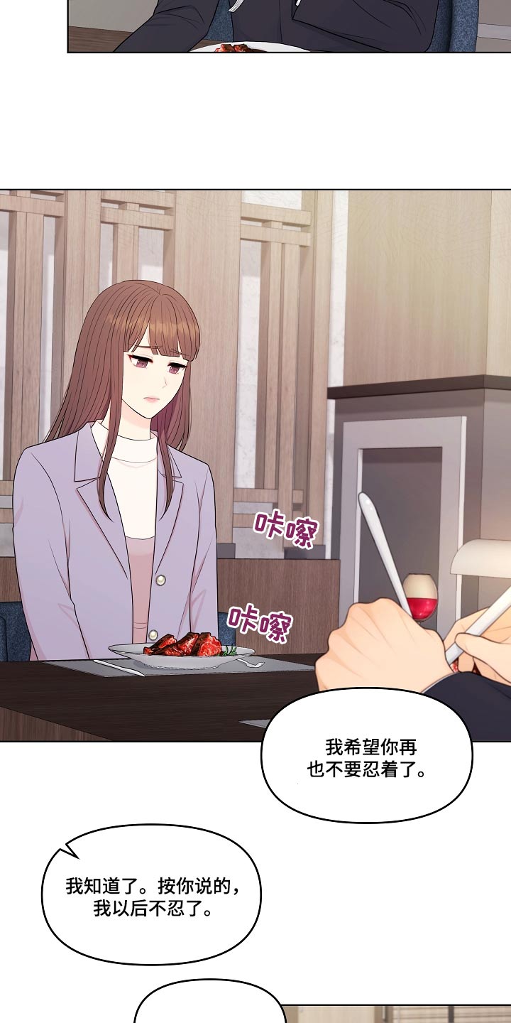 第87章：辞职7