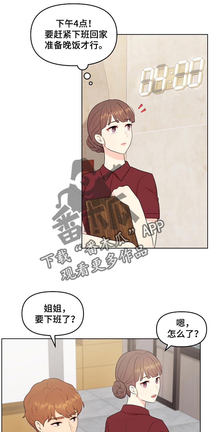 第37章：自由的感觉15