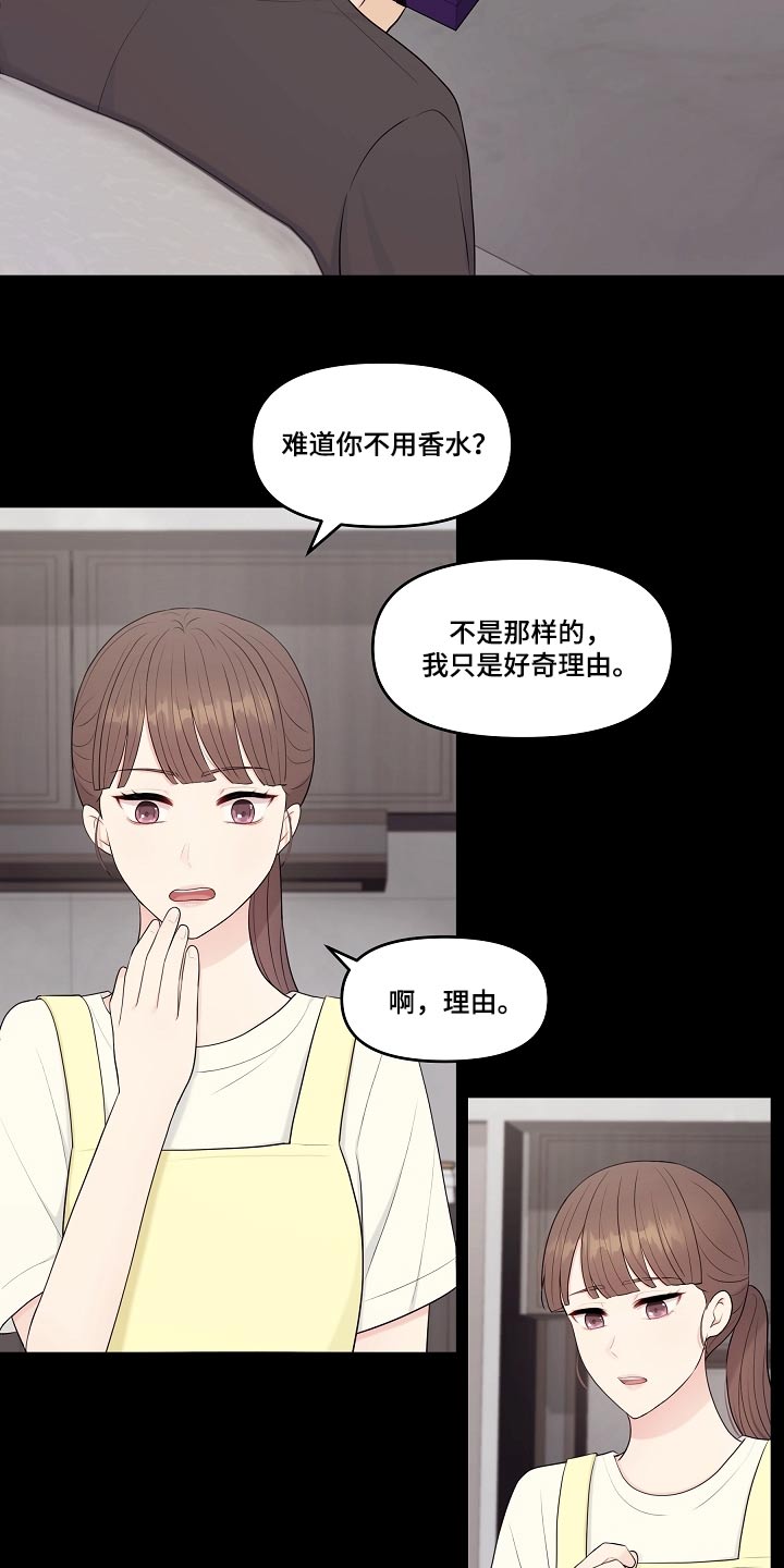 第63章：香水12