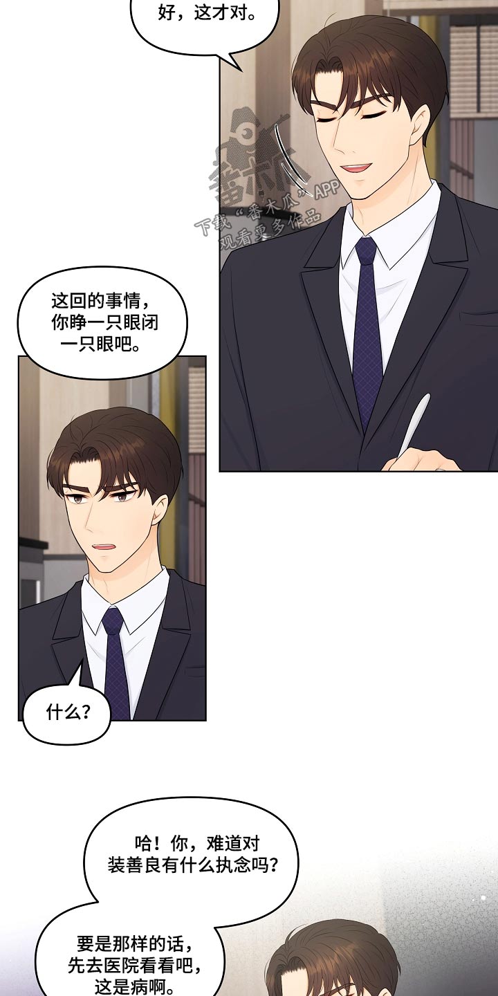 第87章：辞职8