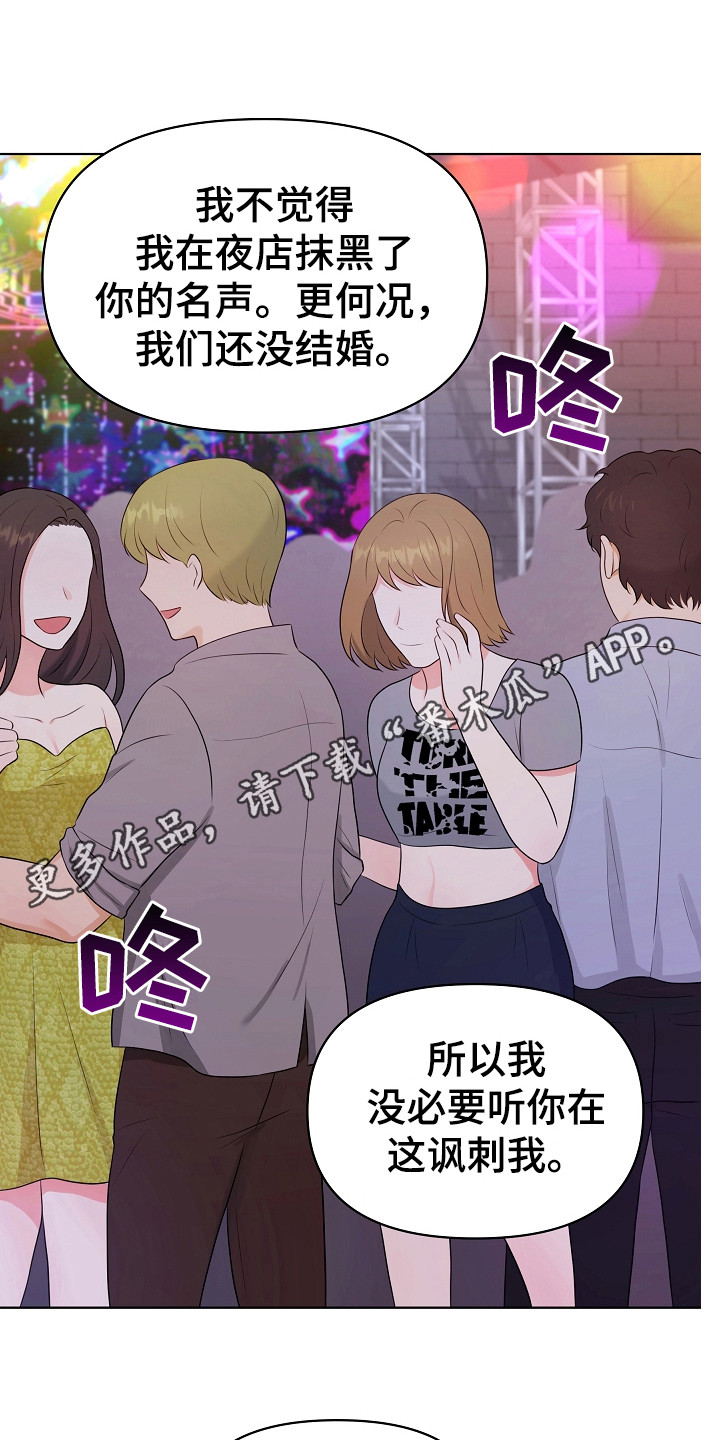 第5章：伶牙俐齿10