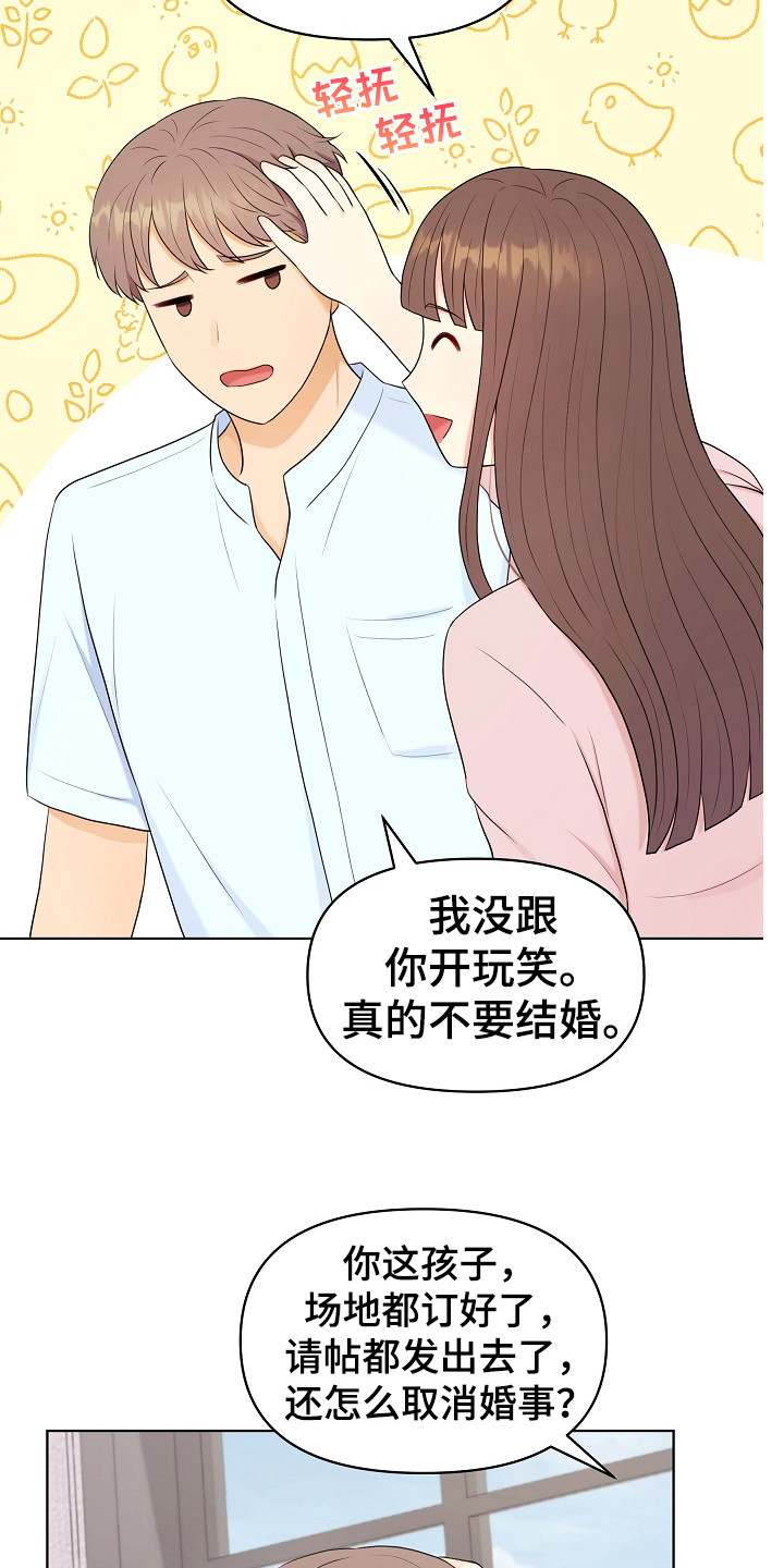 第10章：弟弟17