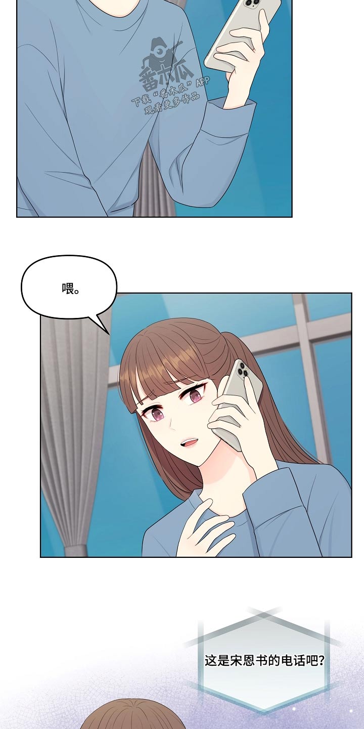 第98章：清白12