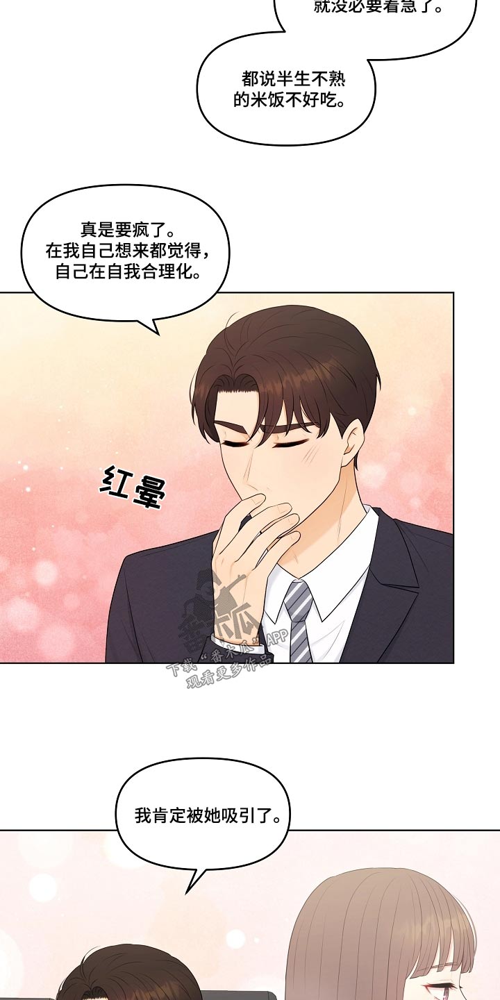第63章：香水18