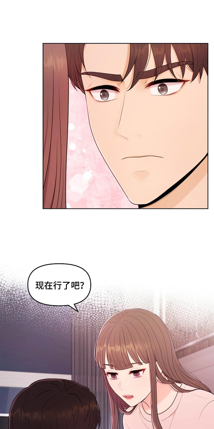 第40章：现在行了吧？10