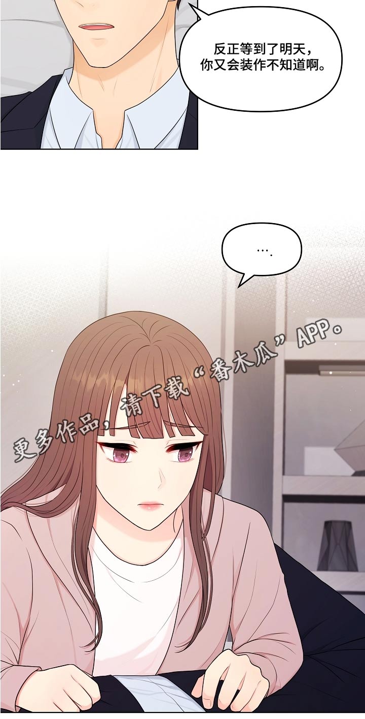 第59章：不会等太久22
