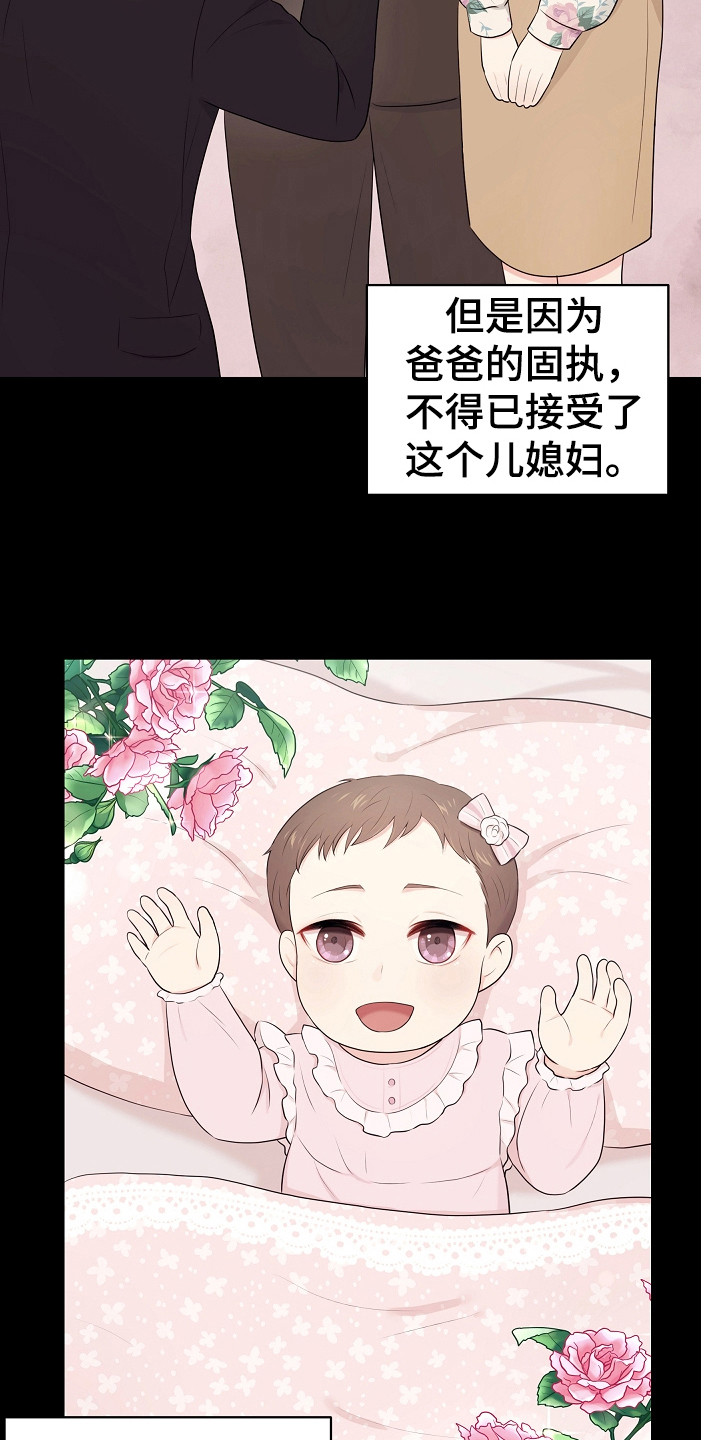 第7章：指责20