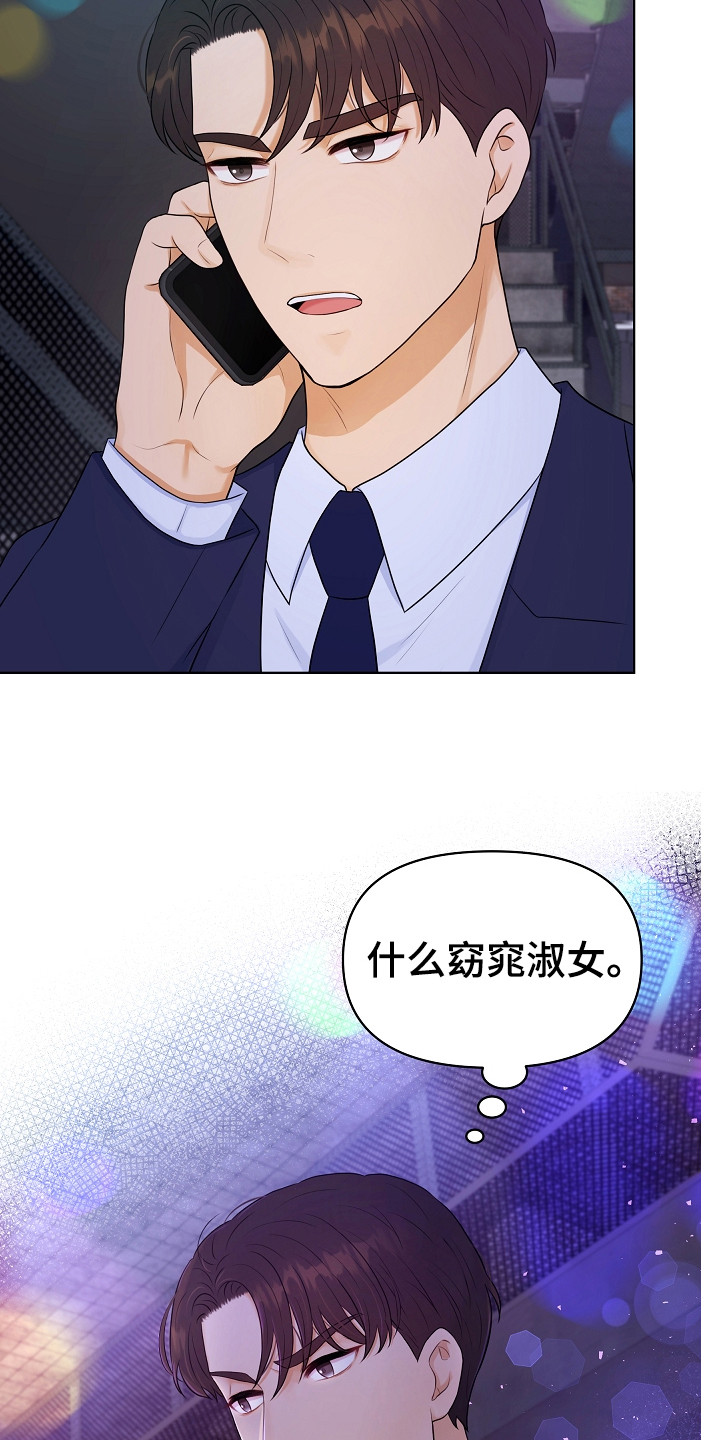 第5章：伶牙俐齿18