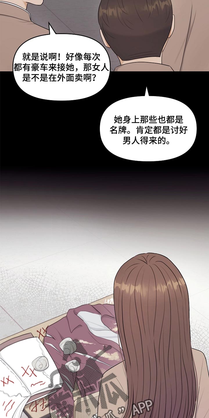 第32章：兼职12