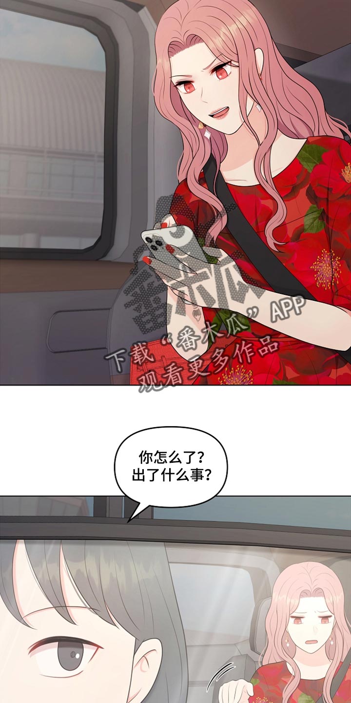 第26章：稍微迟点7