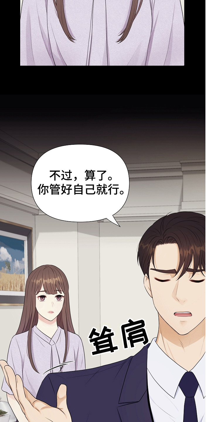 第3章：传闻19