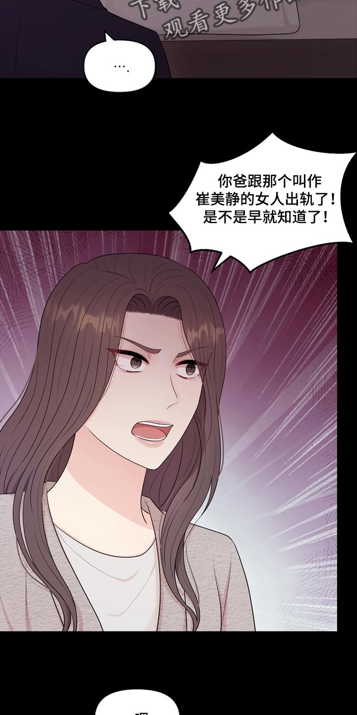 第28章：都是我的错6
