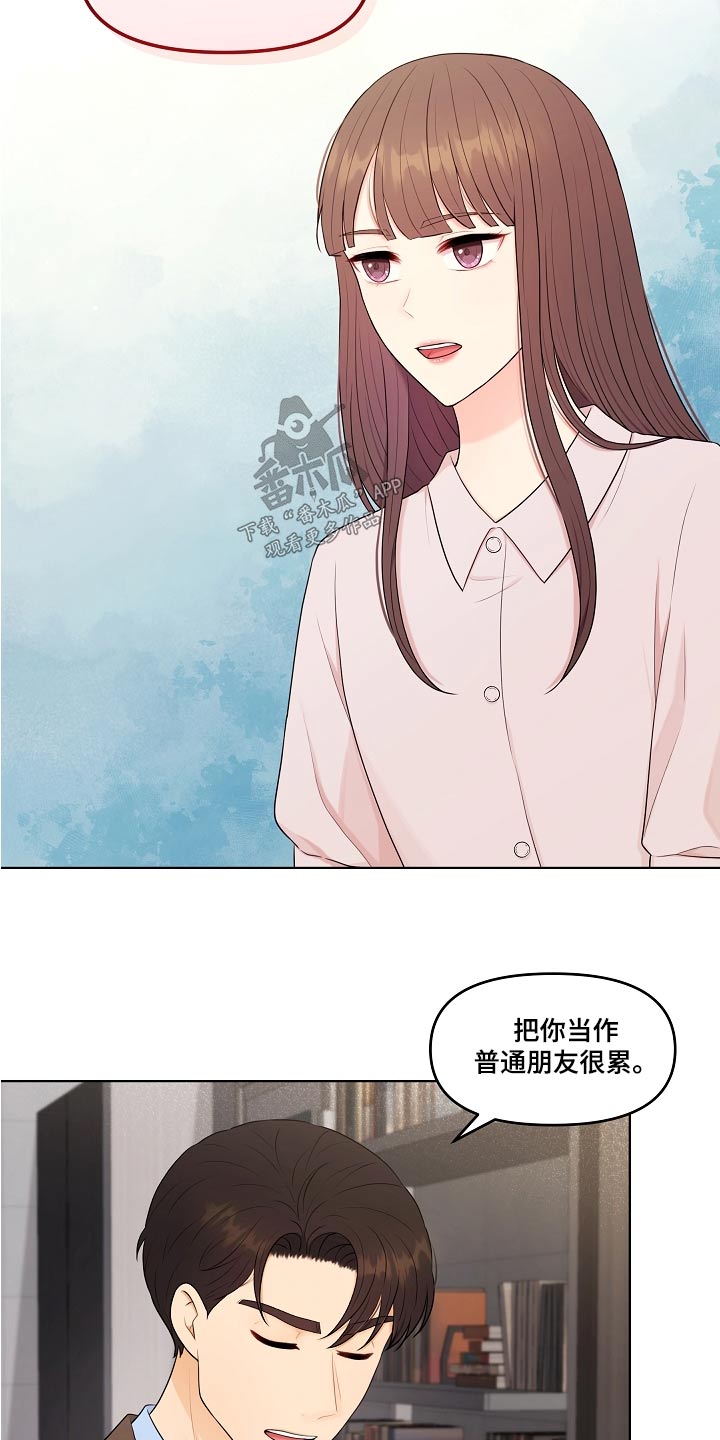 第78章：好好相处12
