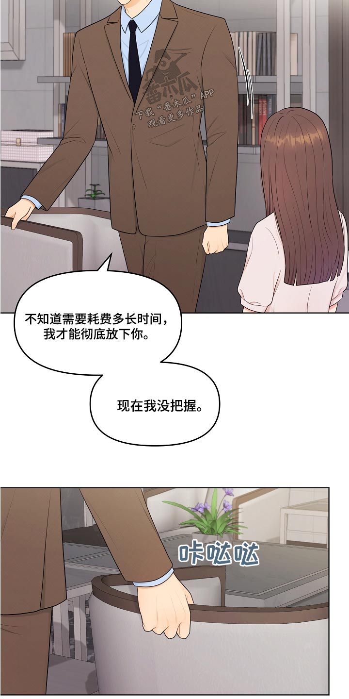 第78章：好好相处15