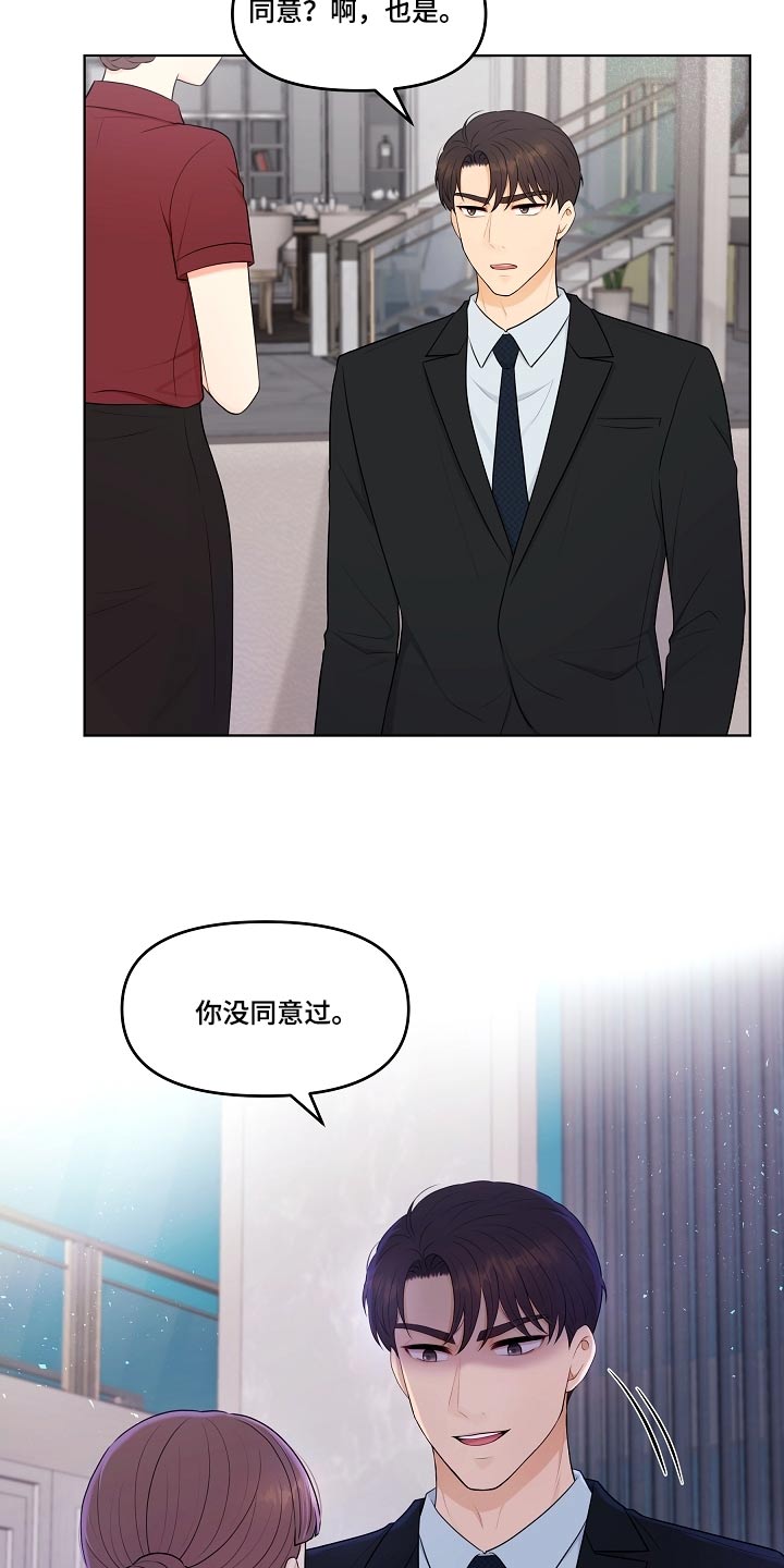 第69章：丈夫1
