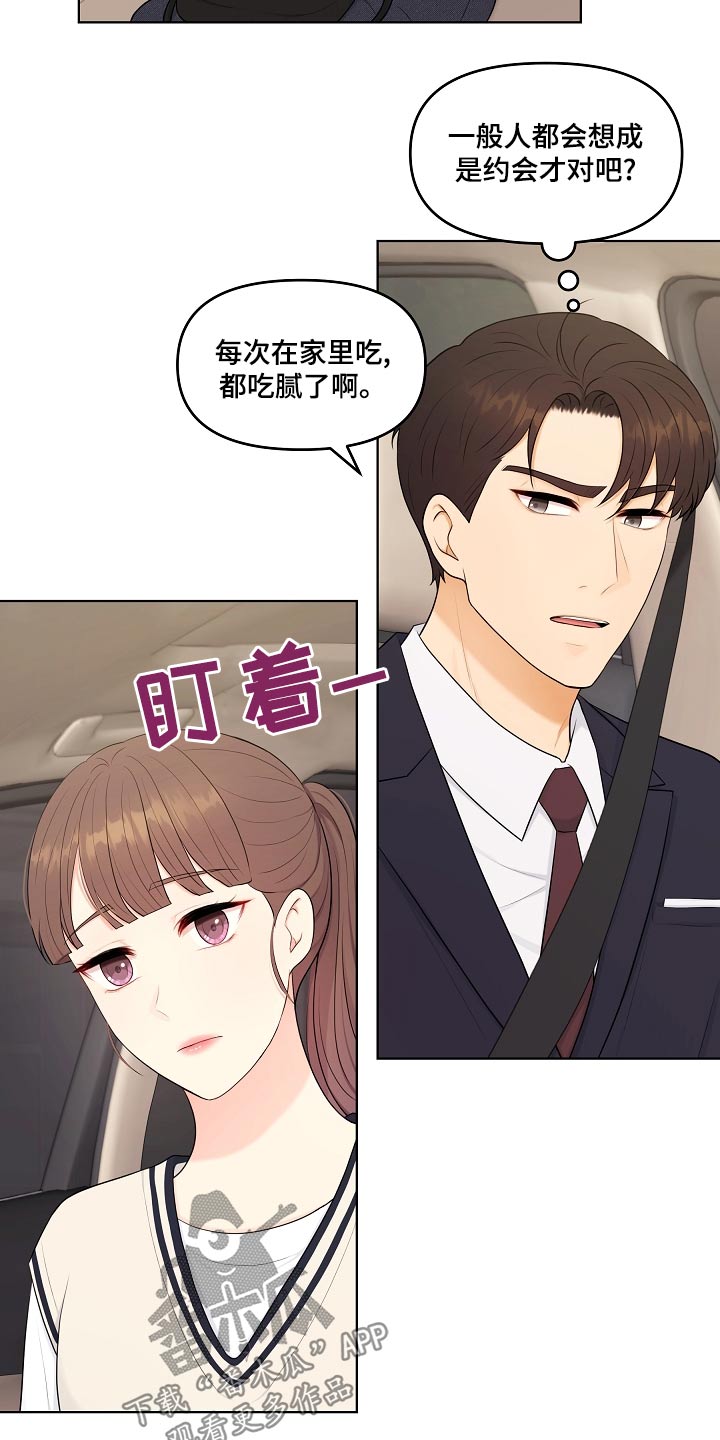 第51章：有话要说19