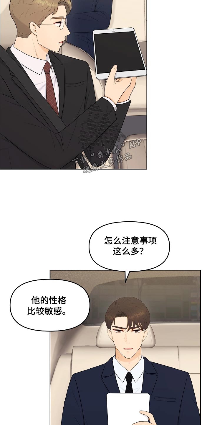 第55章：请教2