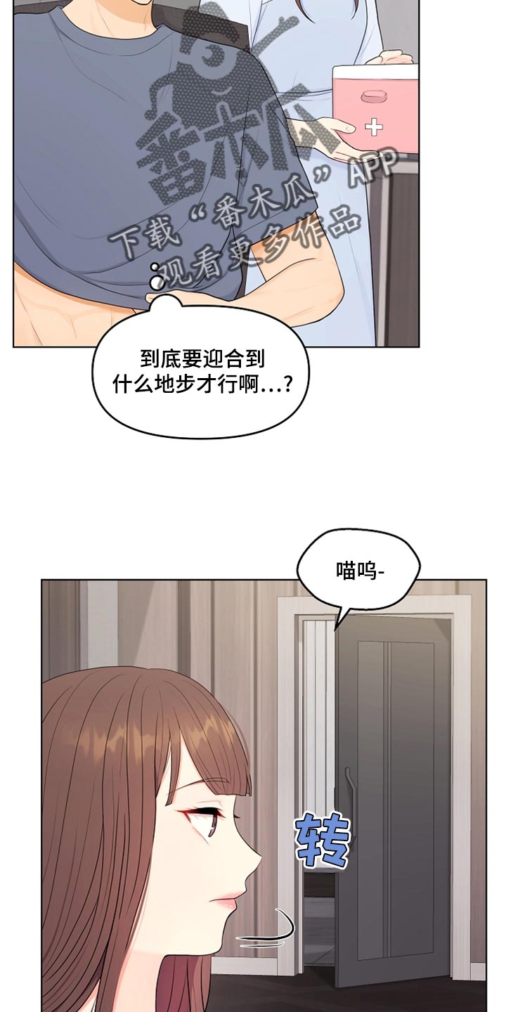 第44章：贴膏药19
