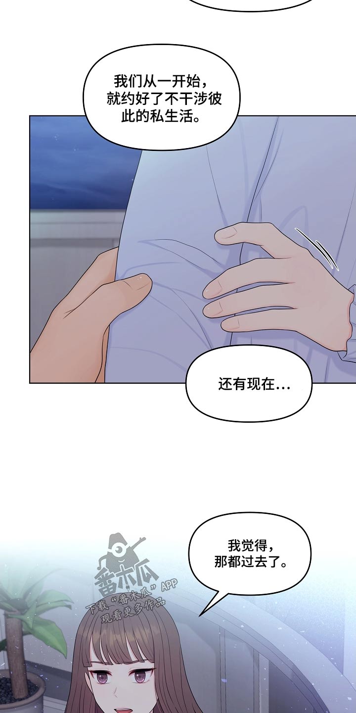 第95章：猜疑8