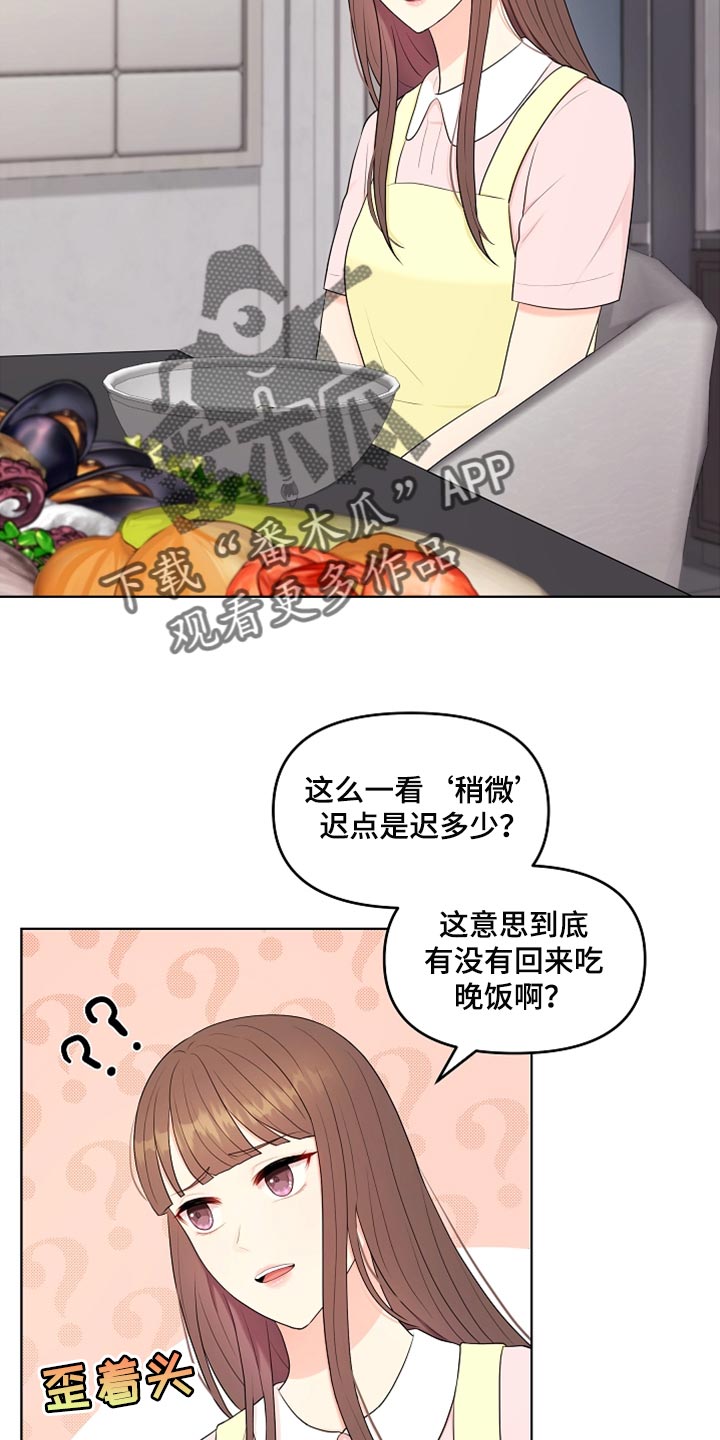 第26章：稍微迟点28