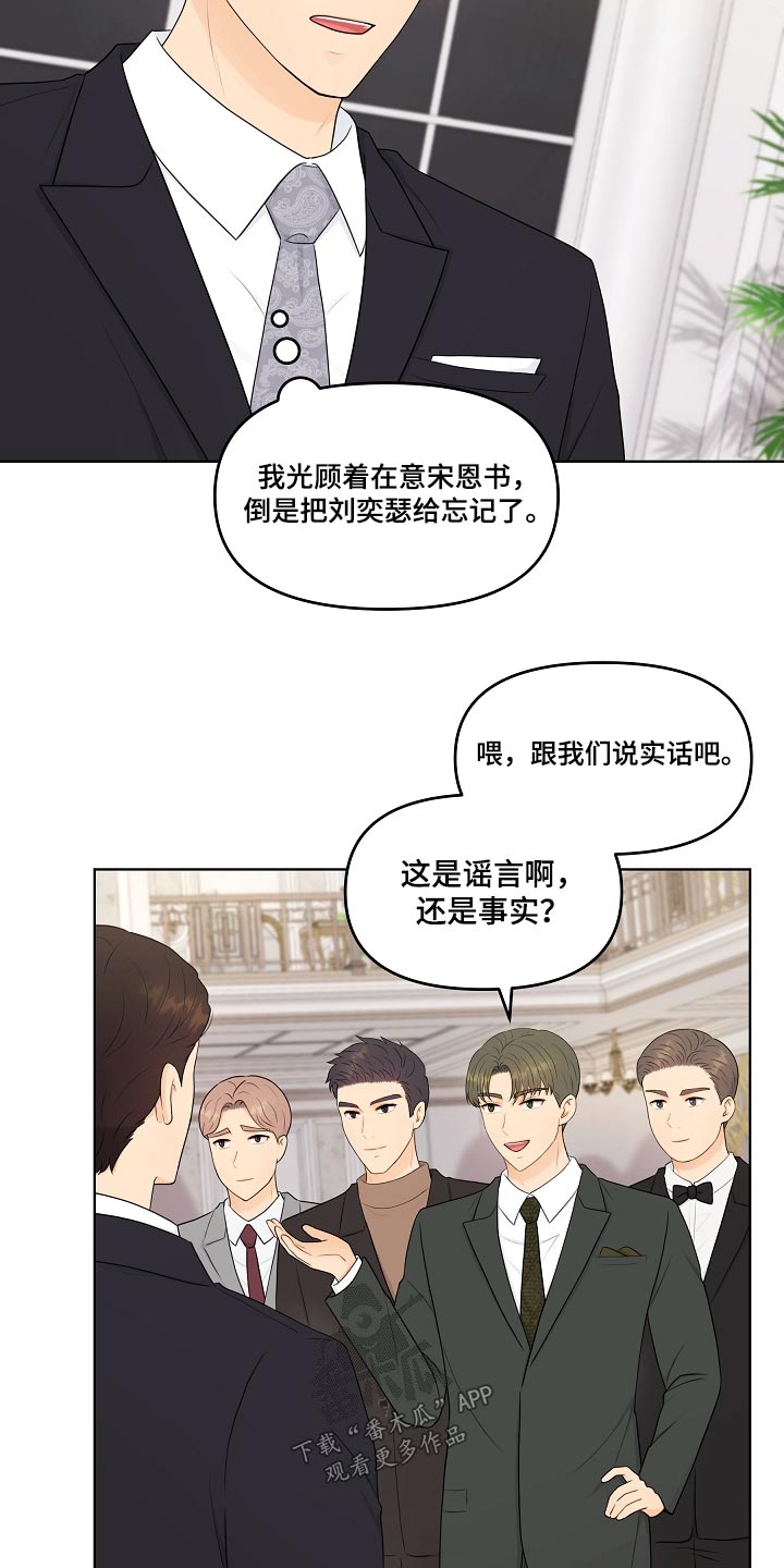 第94章：问清楚6