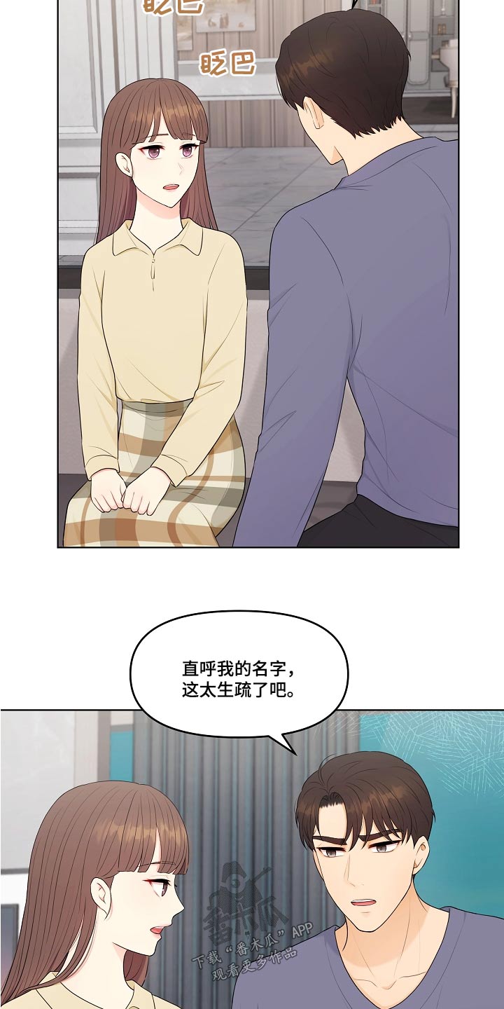 第81章：称呼11