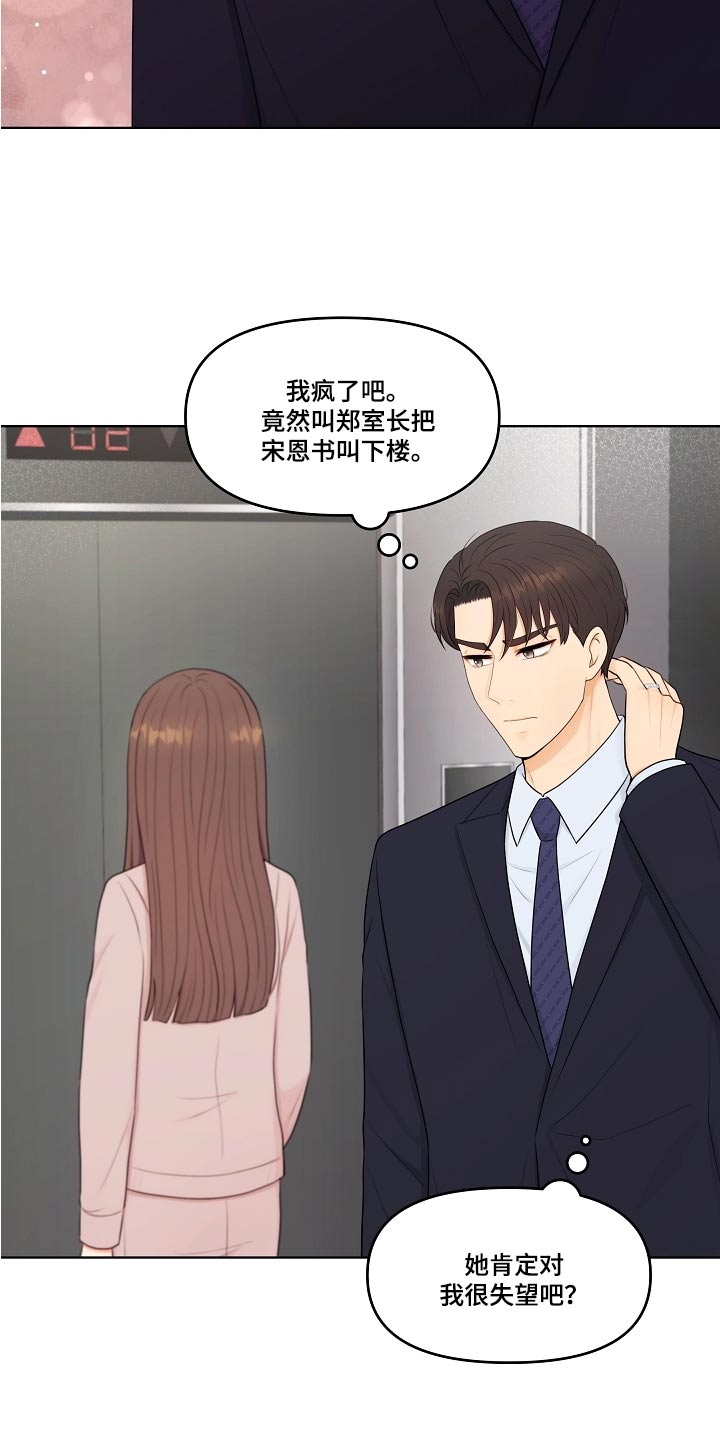 第58章：还好吧15