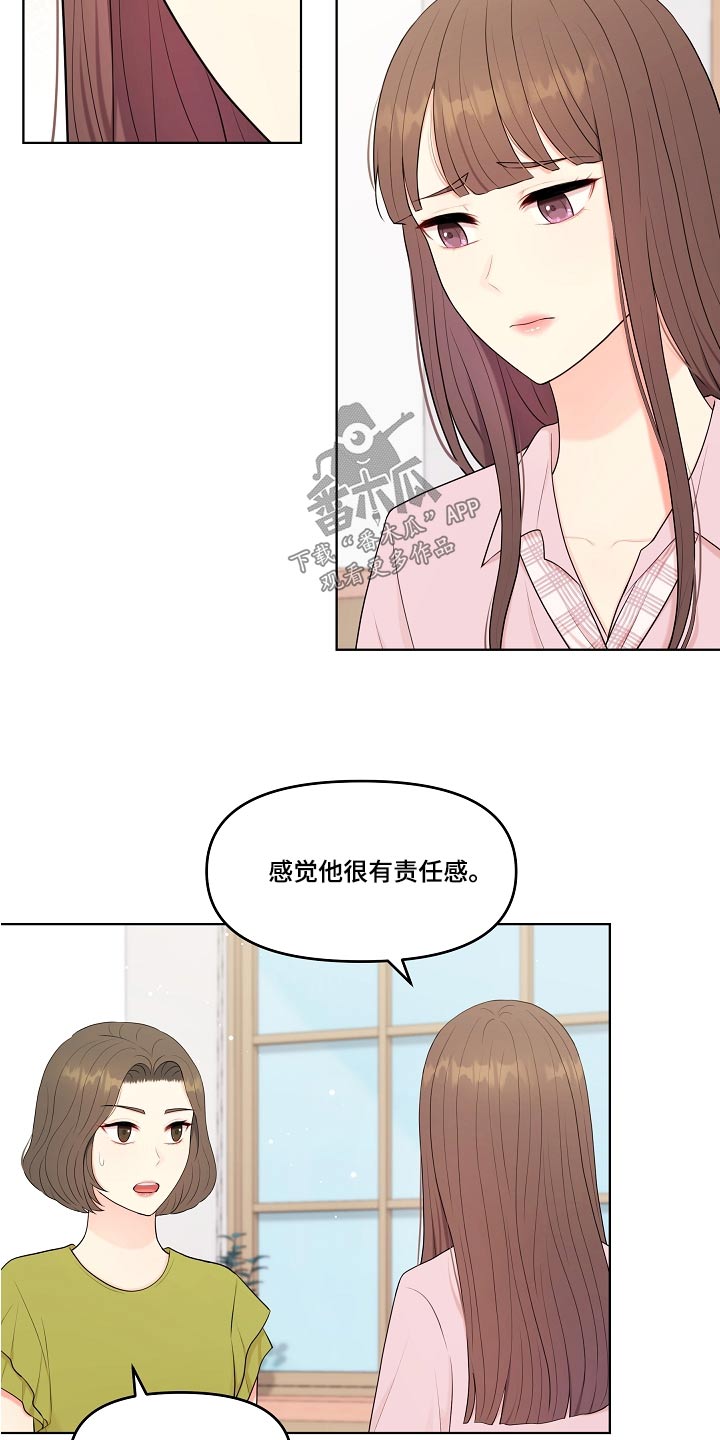 第56章：不排斥16