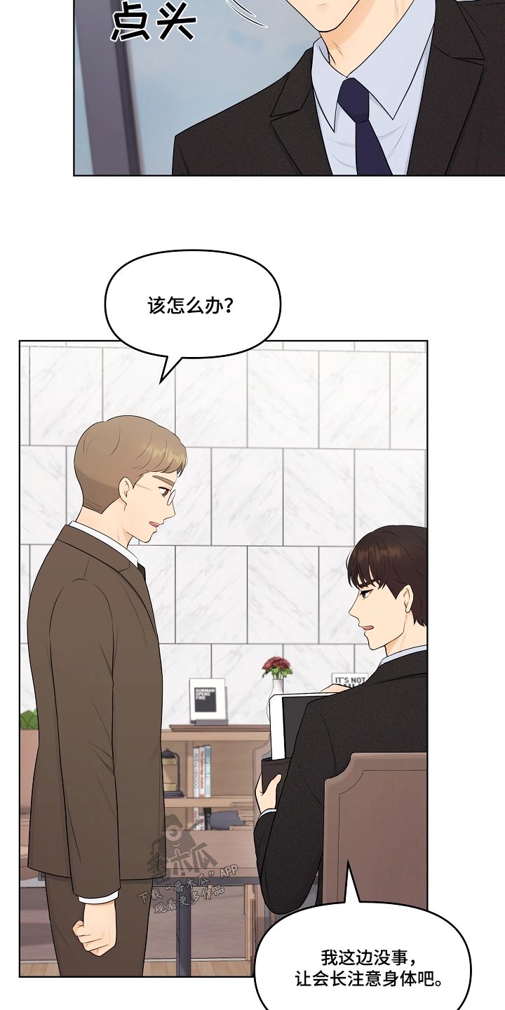 第60章：车祸5