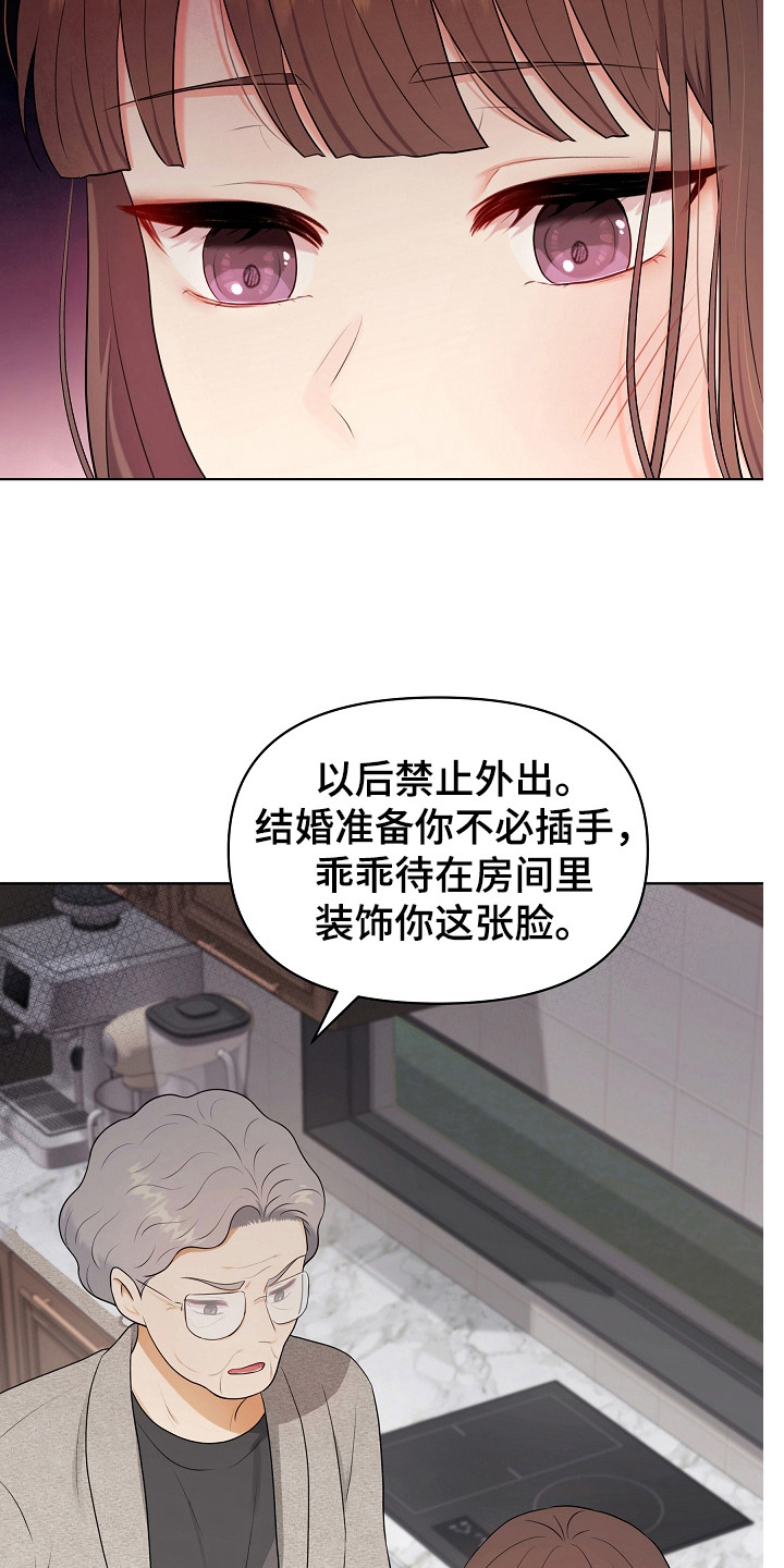 第7章：指责8
