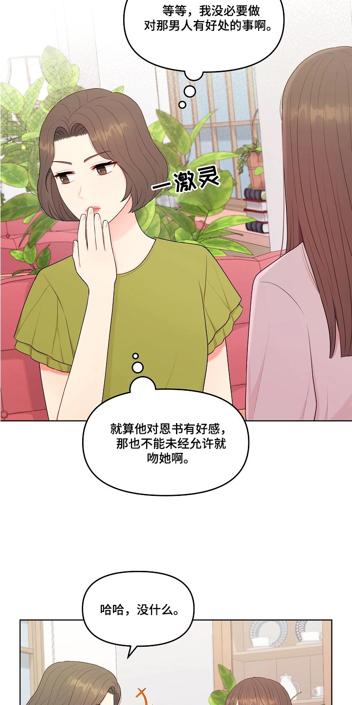 第57章：纠结2