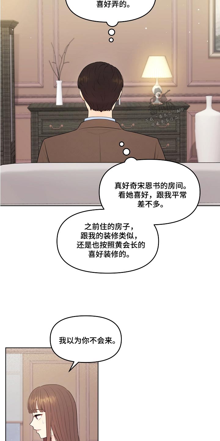 第72章：直接8