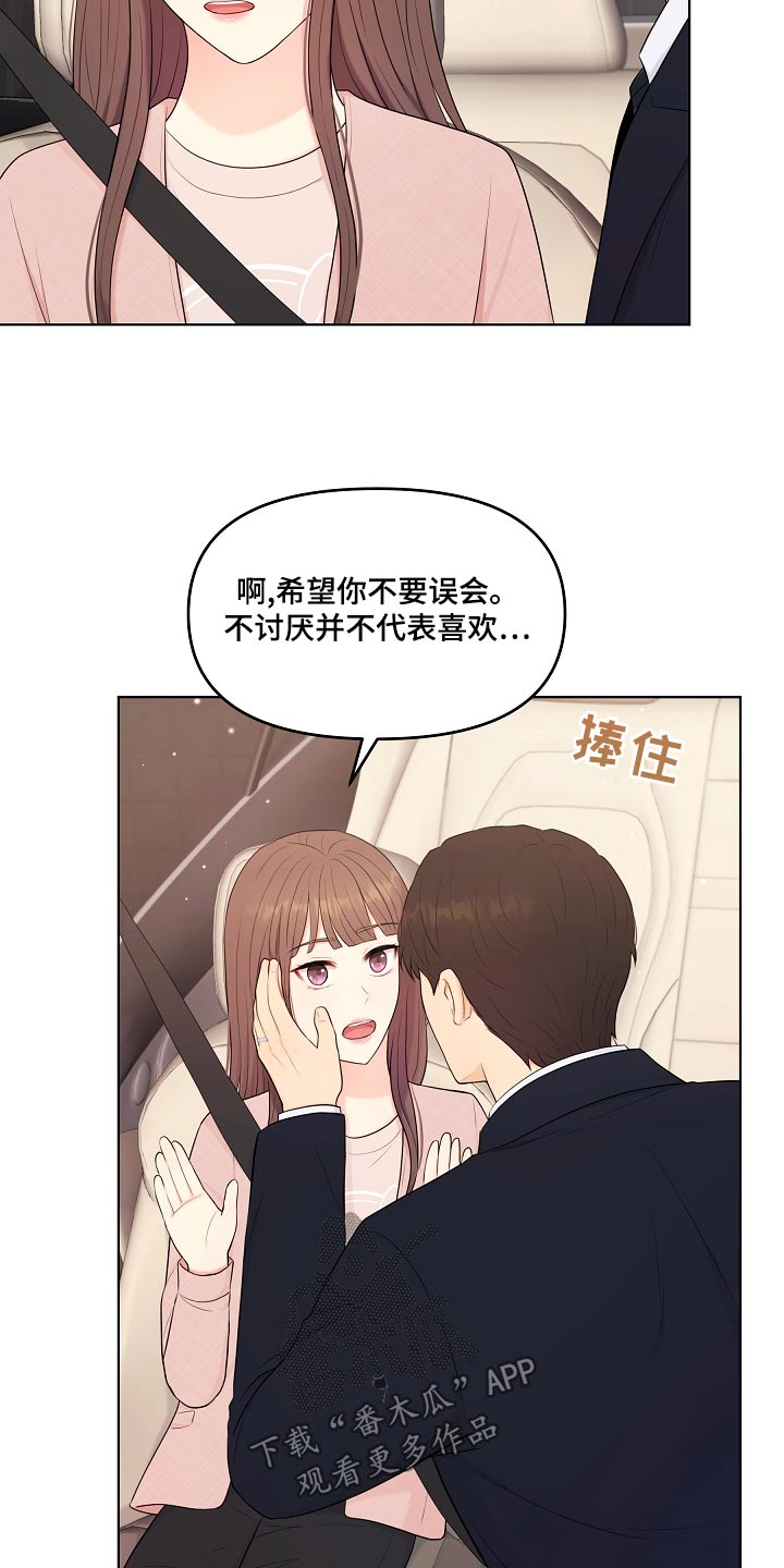 第49章：不是失误11