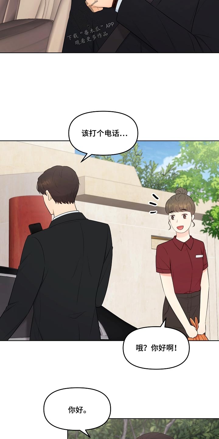 第67章：你知道我是谁5