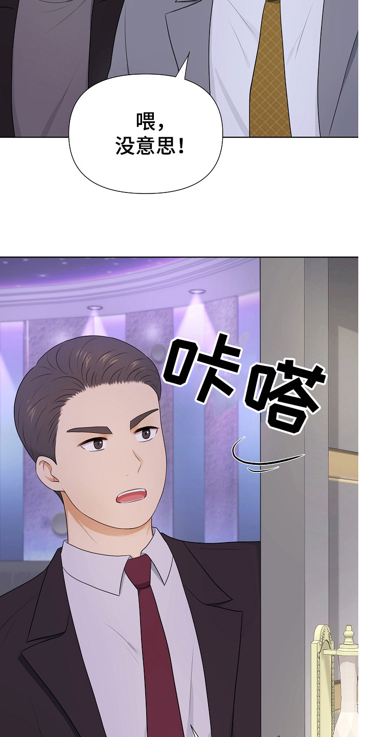 第3章：传闻22