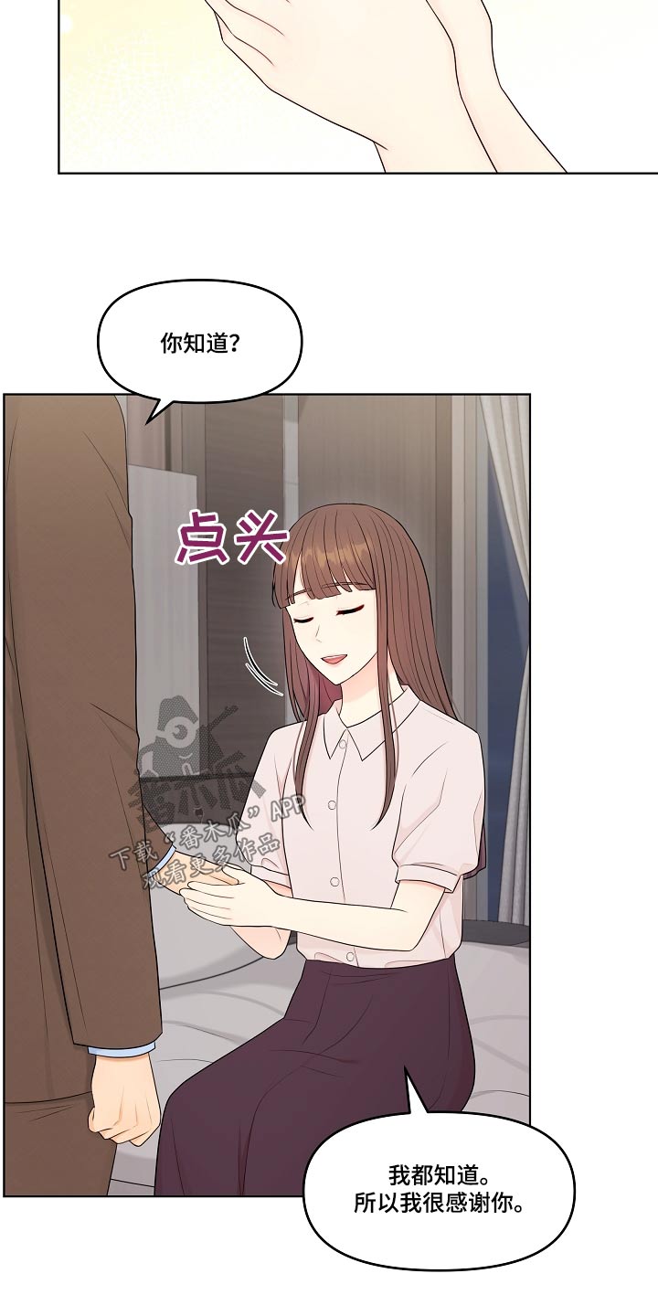 第76章：还是谢谢你13