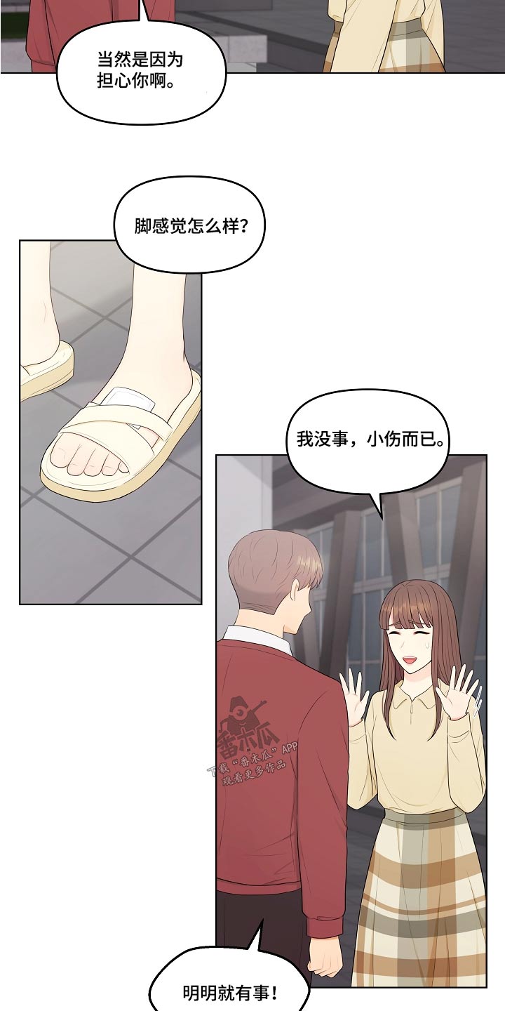 第82章：绯闻2