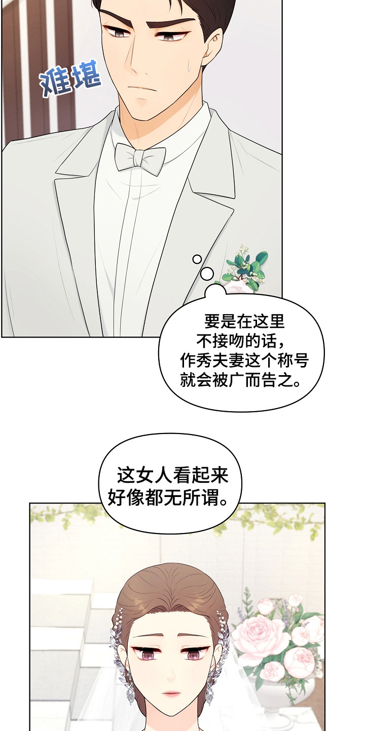 第18章：婚礼21