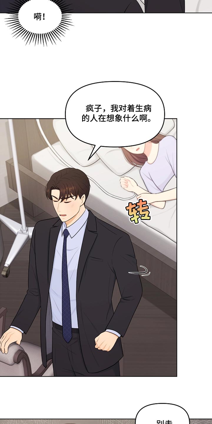 第35章：不要丢下我5