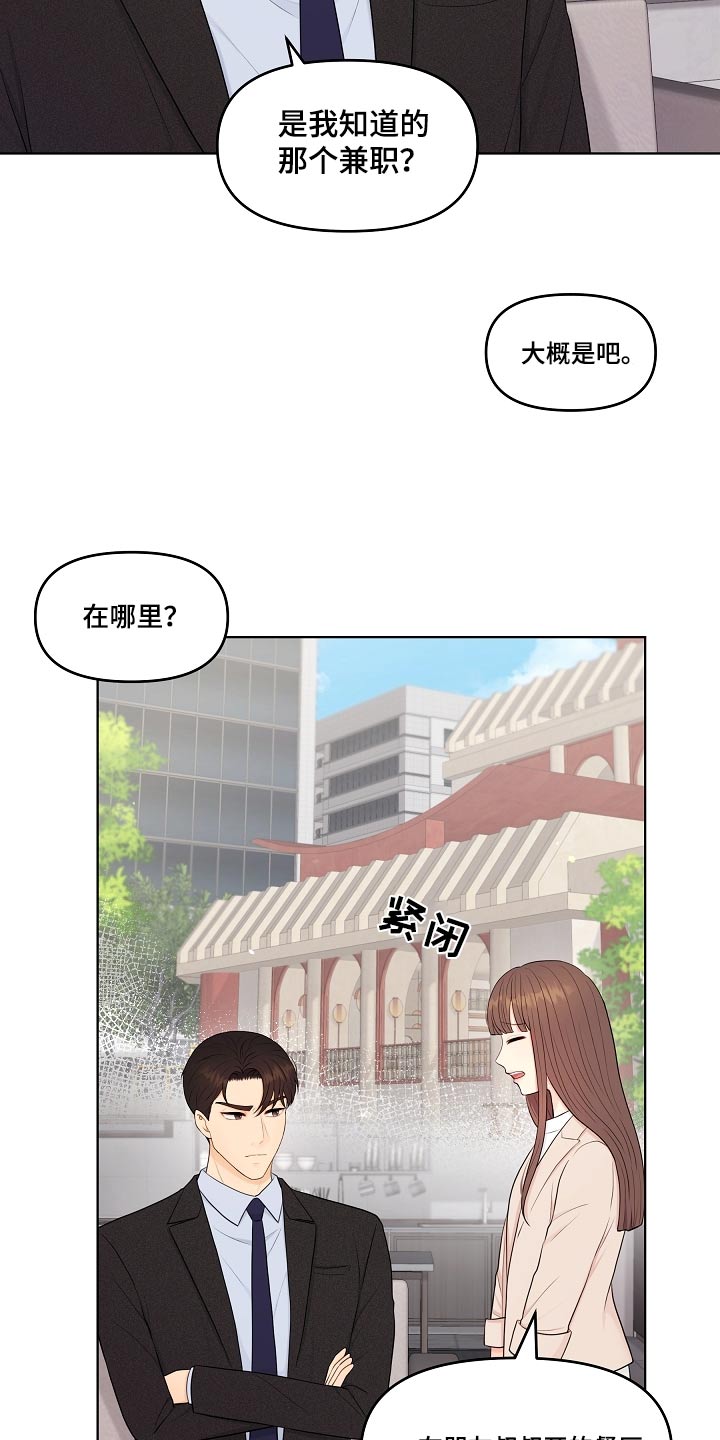 第62章：兼职8