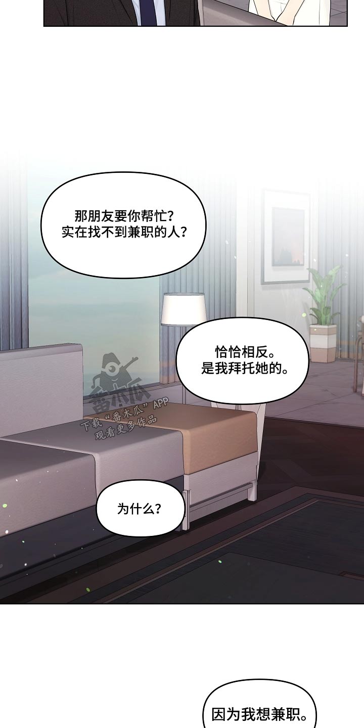 第62章：兼职11