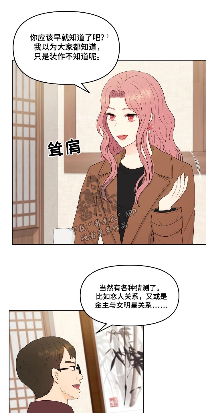 第101章：散播消失6