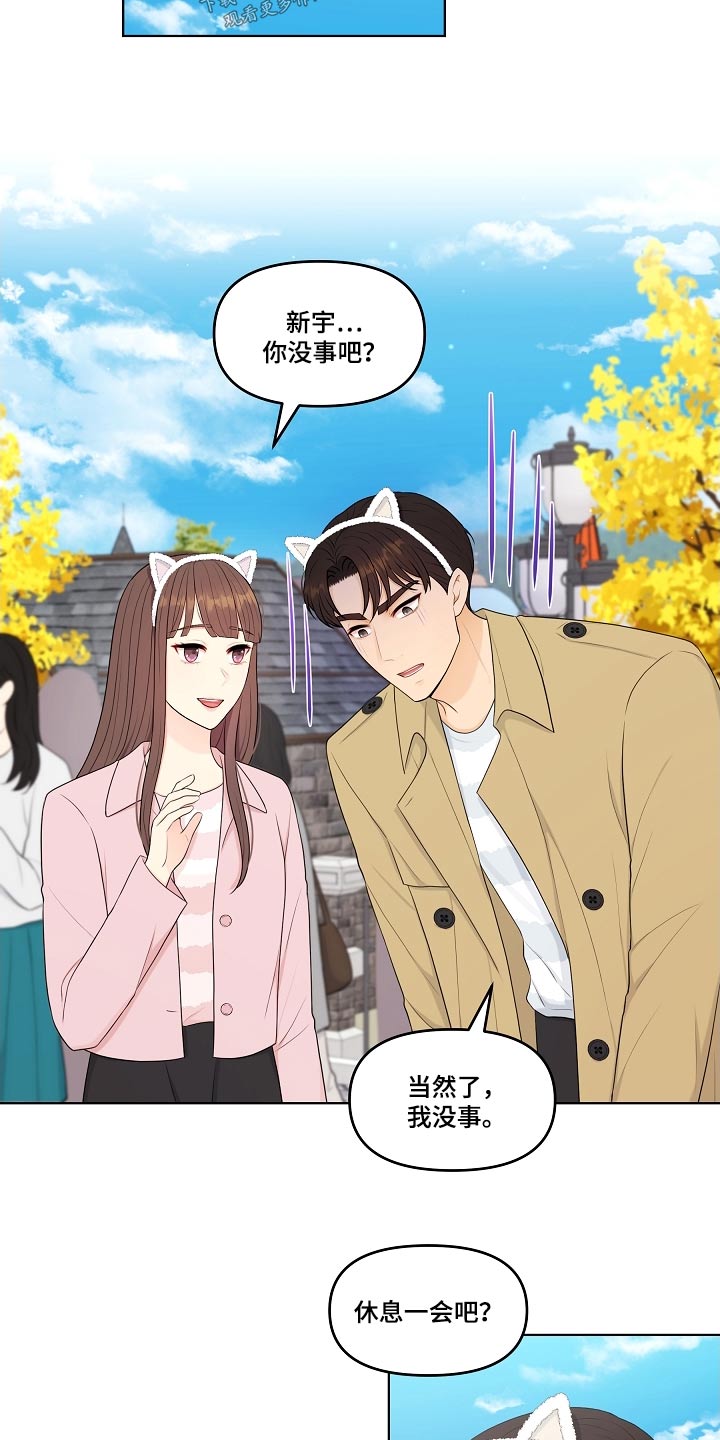 第90章：可爱3
