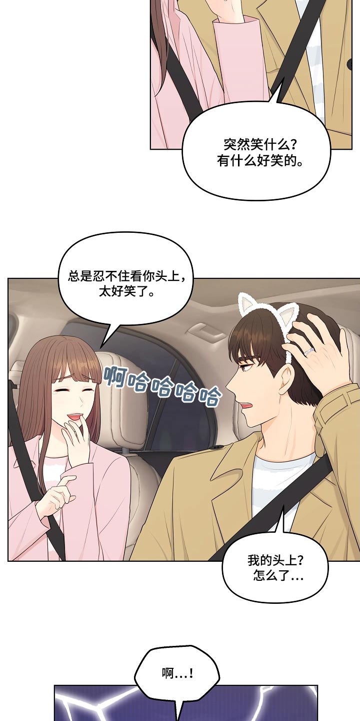 第90章：可爱12