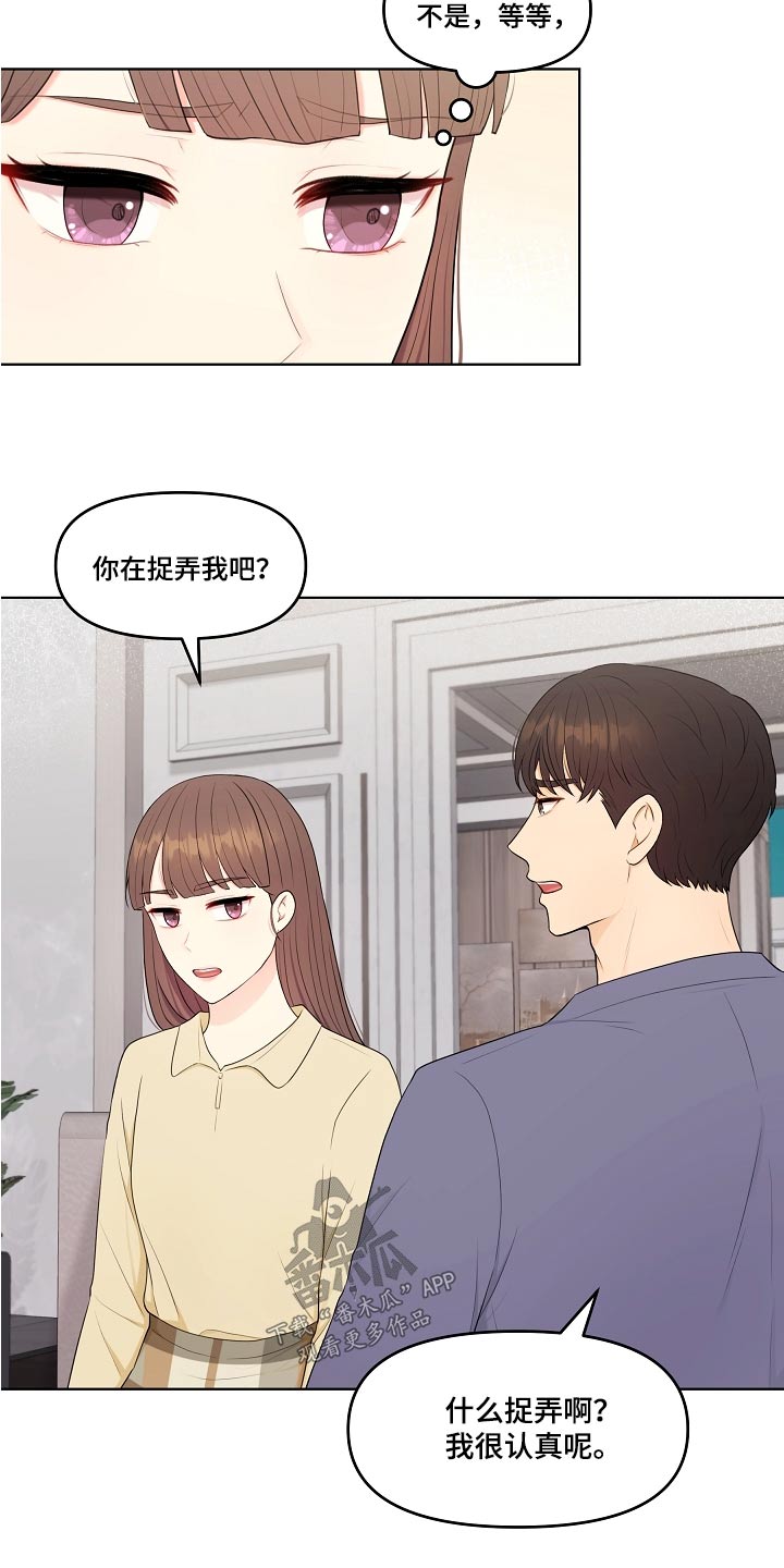 第81章：称呼15