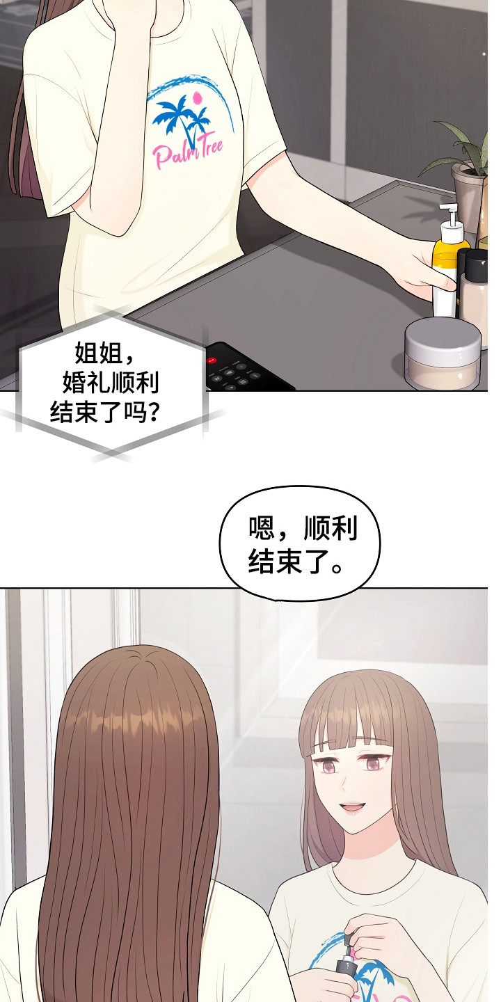 第19章：辛苦了17