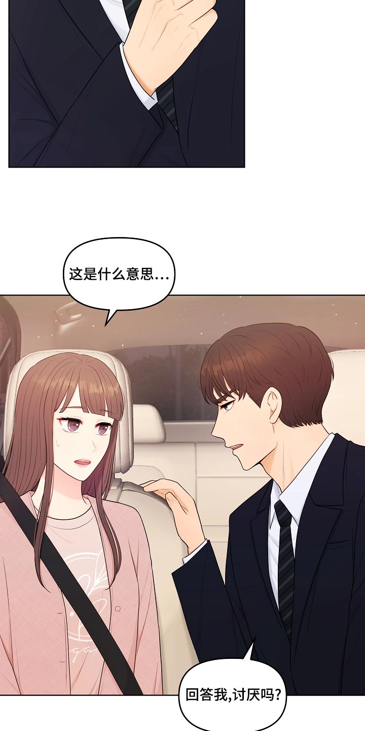 第49章：不是失误8