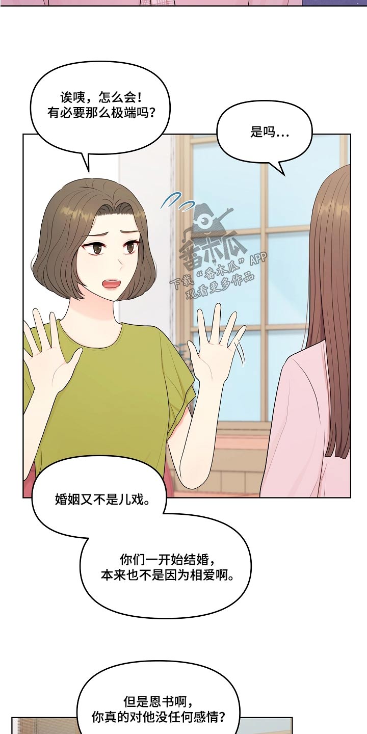 第56章：不排斥14